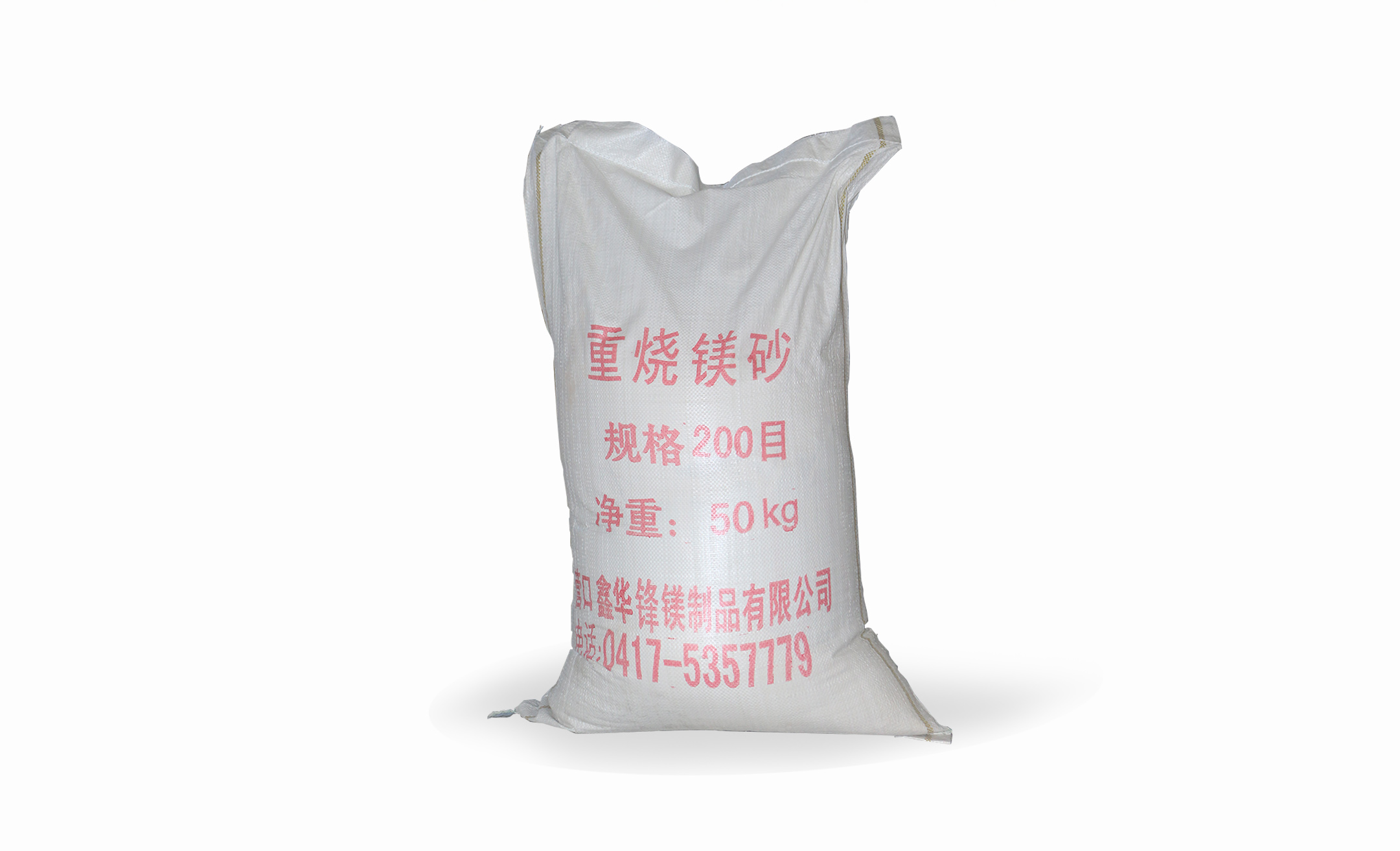 青島重燒鎂粉產(chǎn)品